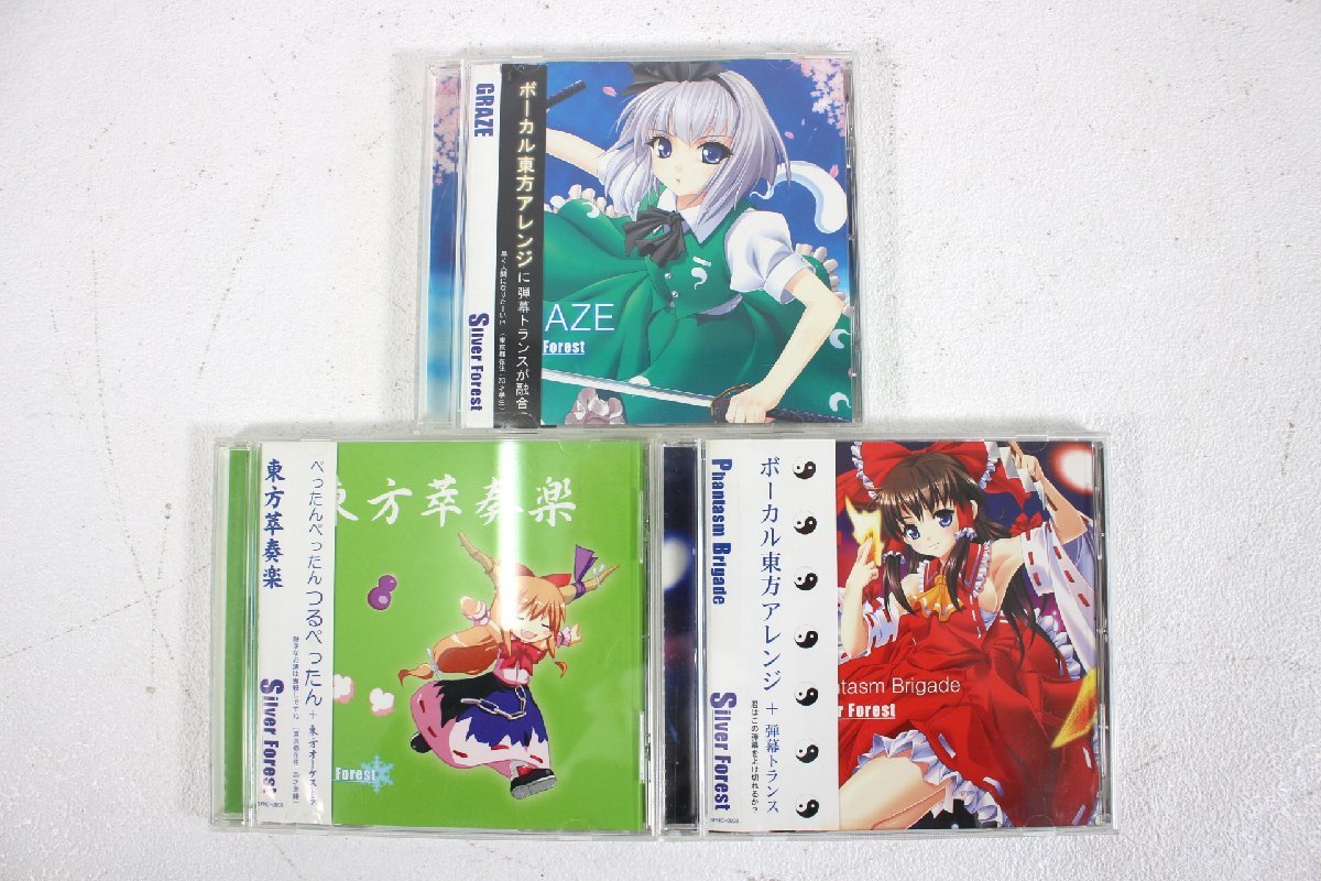 爆売り!】 東方アレンジCD 東方JeuXinTerdiTs IOSYS popleen.fr