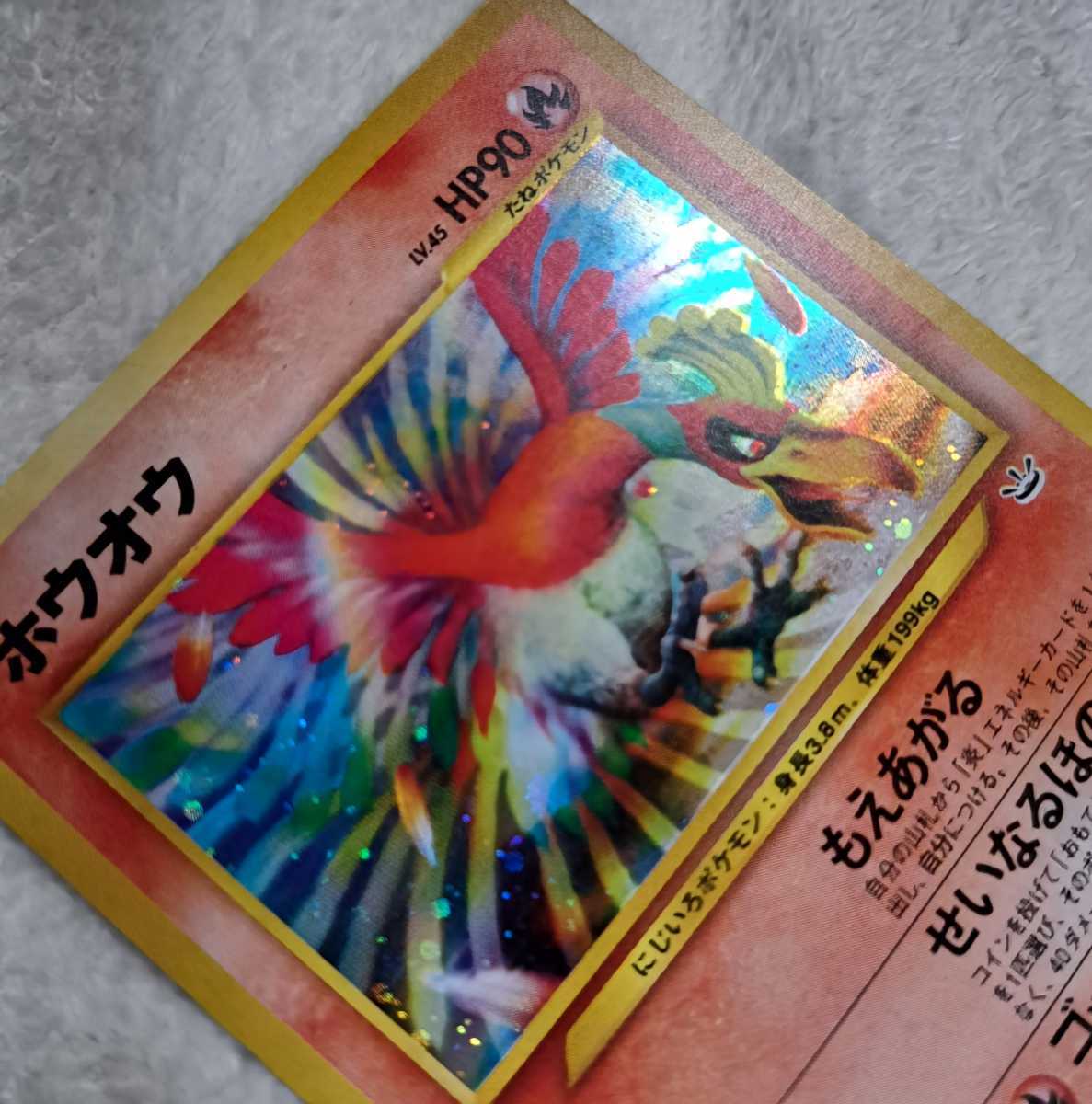 ヤフオク ポケモン旧裏面キラ ホウオウ クリスタルeカ ヤフオク ポケモン旧裏面キラ ホウオウ クリスタルeカ