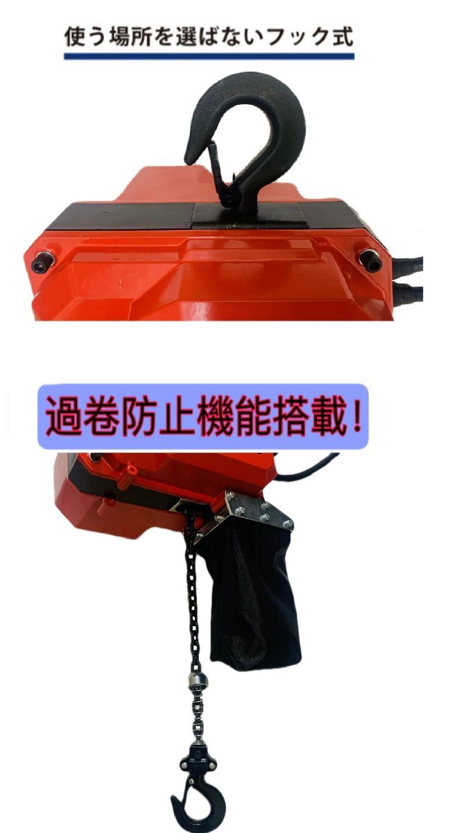 三方良し 小型電気チェーンブロック 定格荷重150kg (揚程6m)　単相100V 50Hz/60Hz (1速型) 軽量電動チェーンホイスト電動チェーンブロック_画像1