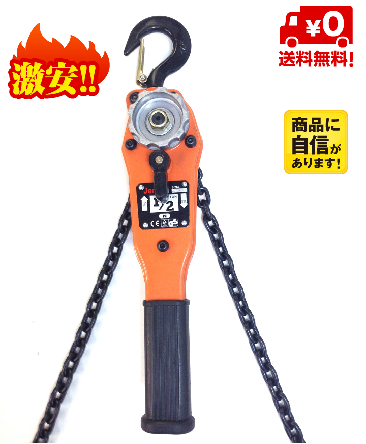 2台セット　レバーホイスト　0.5ＴＯＮ　レバーブロック（Lever Hoist）チェーンホイスト チェーンブロック チェーン ガッチャ 手動式_画像1