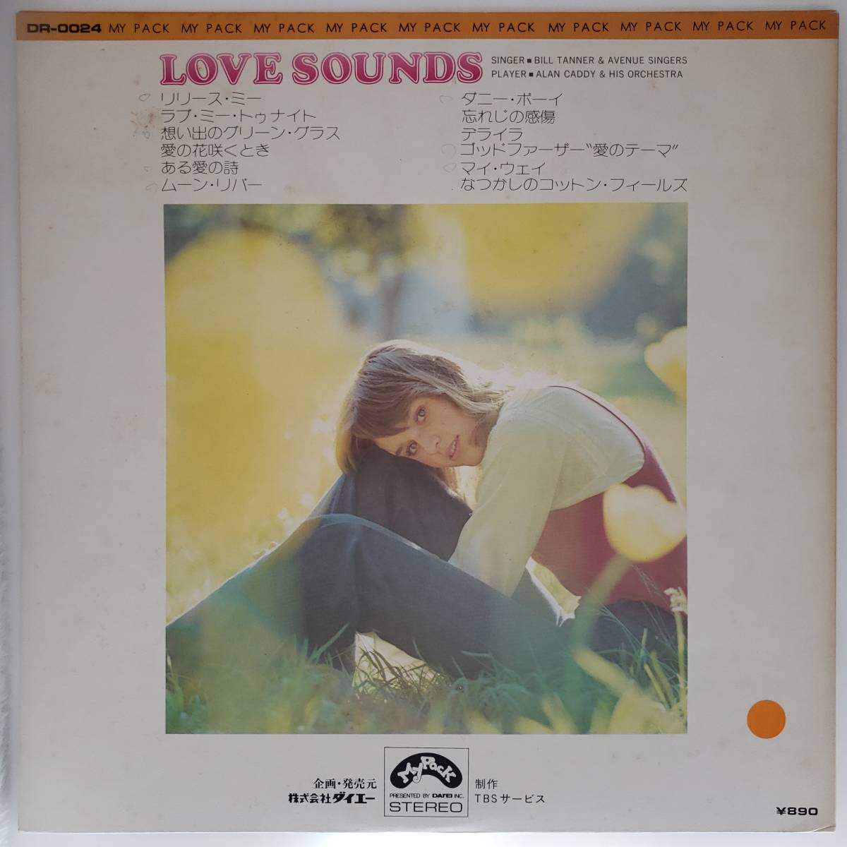 良盤屋◆LP◆☆ラヴ・サウンド☆愛の花咲くとき/マイ・ウェイ/ダニー・ボーイ/ムーン・リヴァー　他全１２曲　◆Pop◆P-3921_画像3