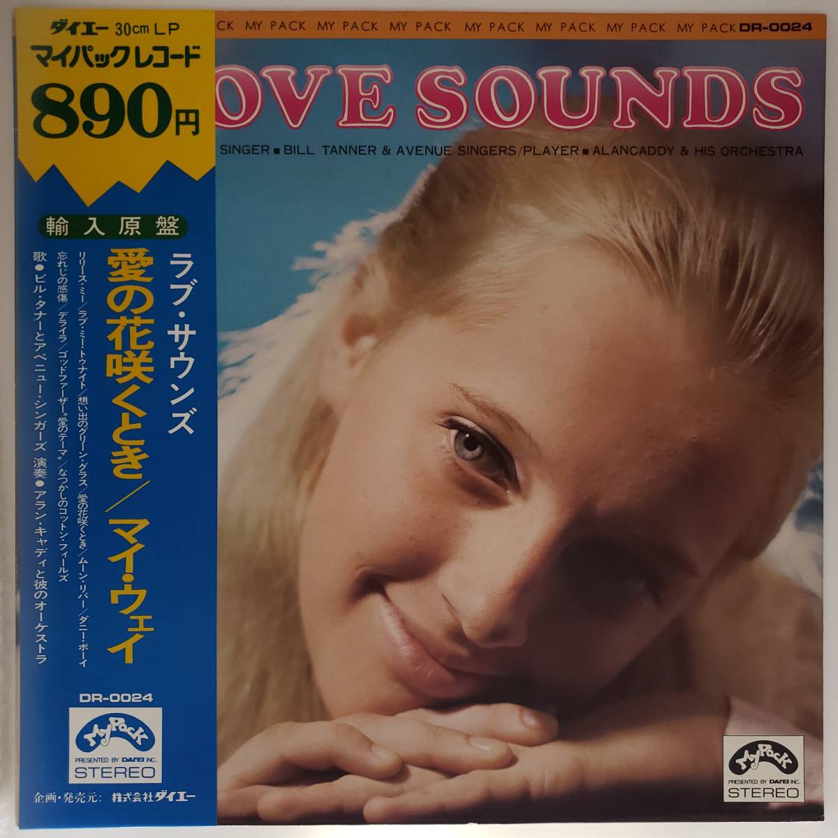 良盤屋◆LP◆☆ラヴ・サウンド☆愛の花咲くとき/マイ・ウェイ/ダニー・ボーイ/ムーン・リヴァー　他全１２曲　◆Pop◆P-3921_画像2