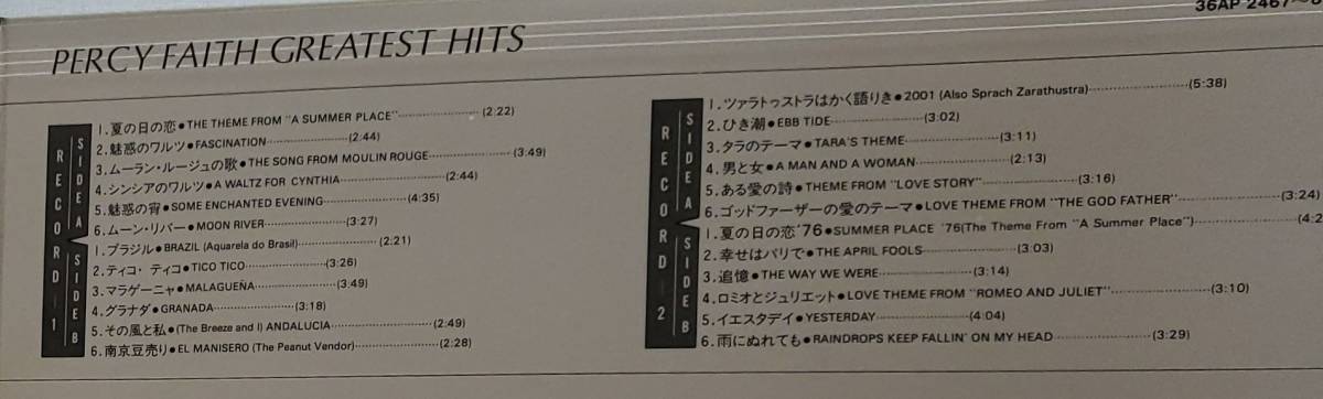 良盤屋◆LP◆パーシーフェイス・グレイテスト・ヒッツ　☆ムーランルージュの歌/ひき潮/追憶、他24全曲　2枚組◆Pop◆P-3925_画像4