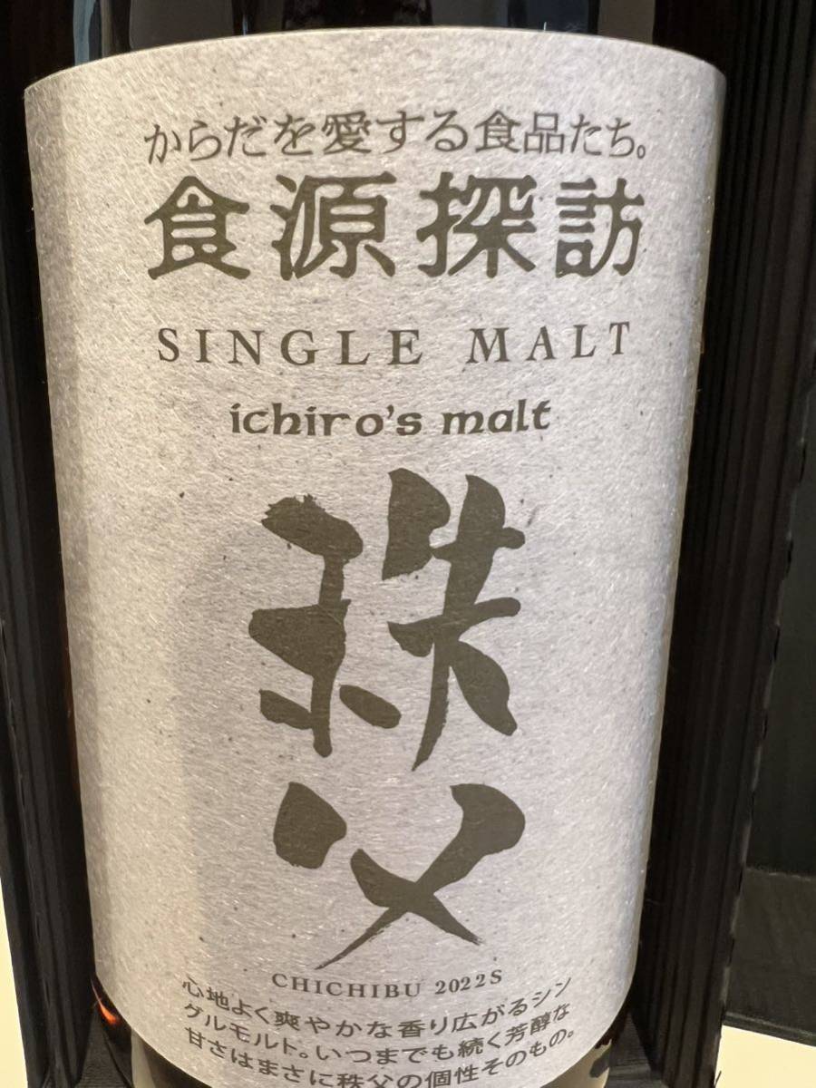 至高イチローズモルト 食源探訪 飲料 | dev.dreams.co.il