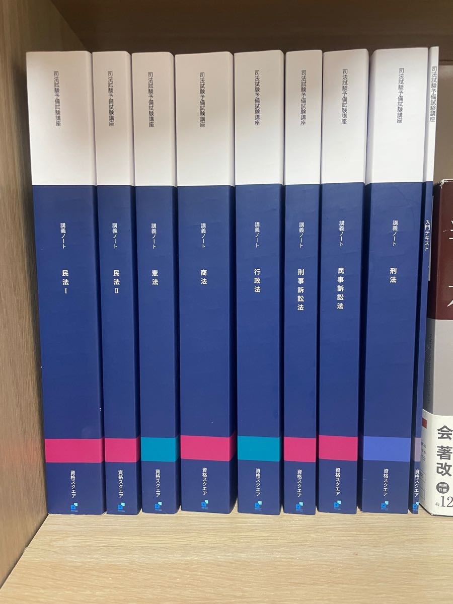 資格スクエア 司法試験予備試験 テキスト｜Yahoo!フリマ（旧PayPayフリマ）