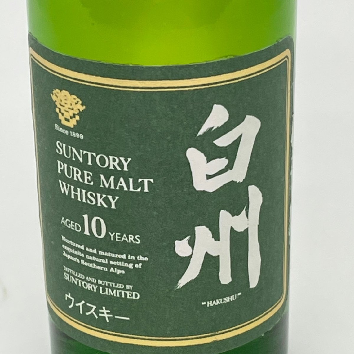 大阪府限定発送 未開栓 サントリー 白州 10年 50ml 43% ピュアモルト