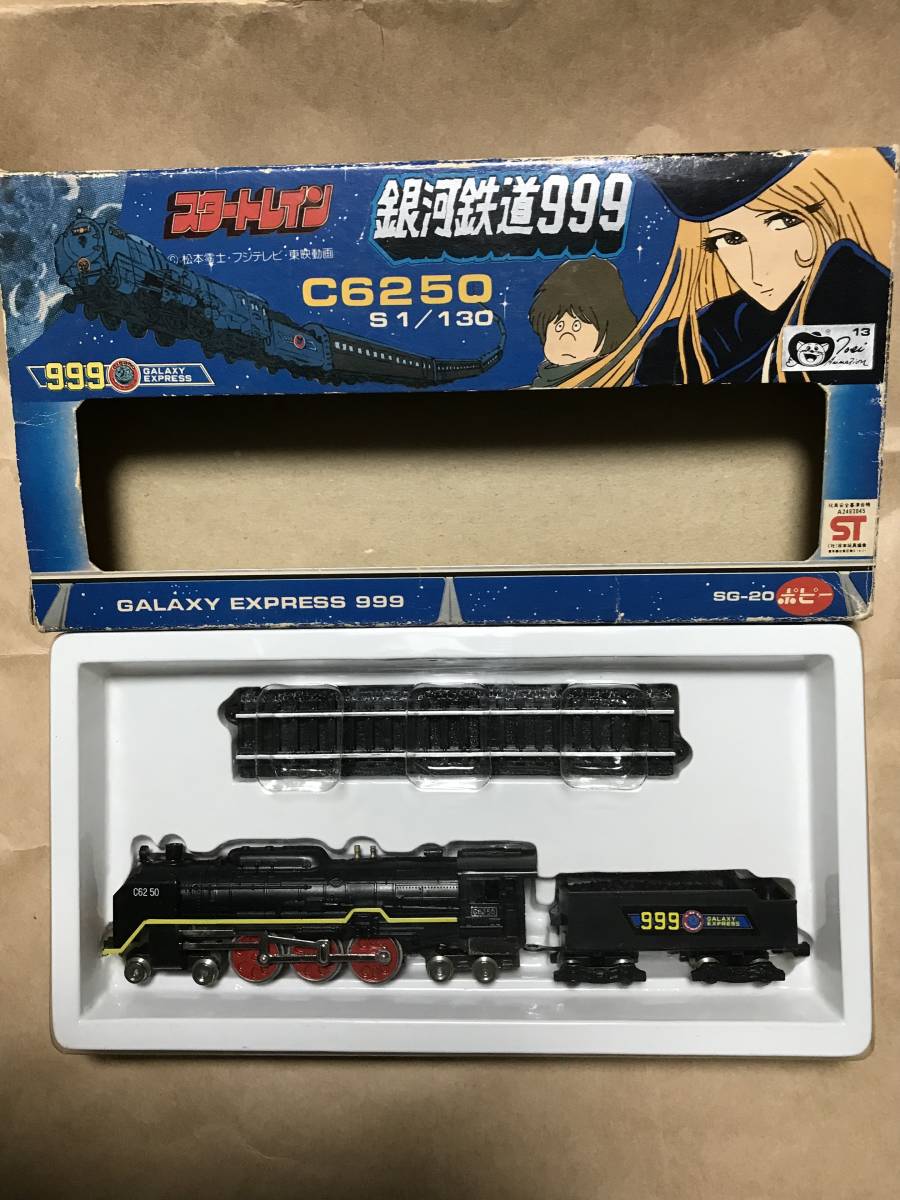 ヤフオク! - ポピー 銀河鉄道999 スタートレイン 松本零士 S