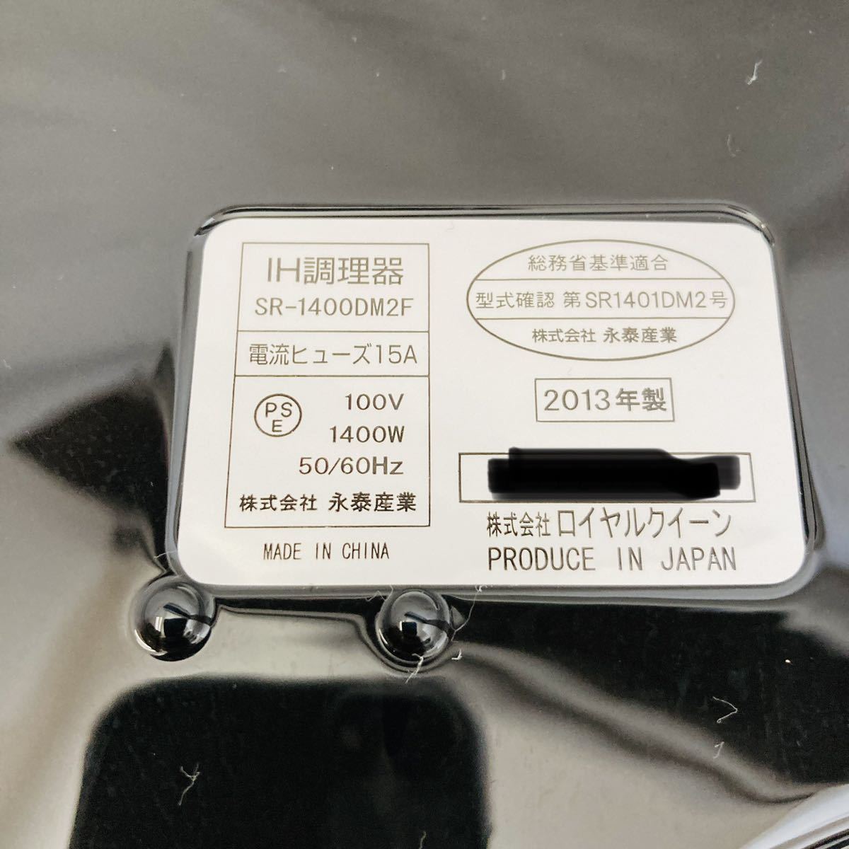 ロイヤルクイーン SR-1400DM2 IH調理器 販売注文 tukangkonten.com