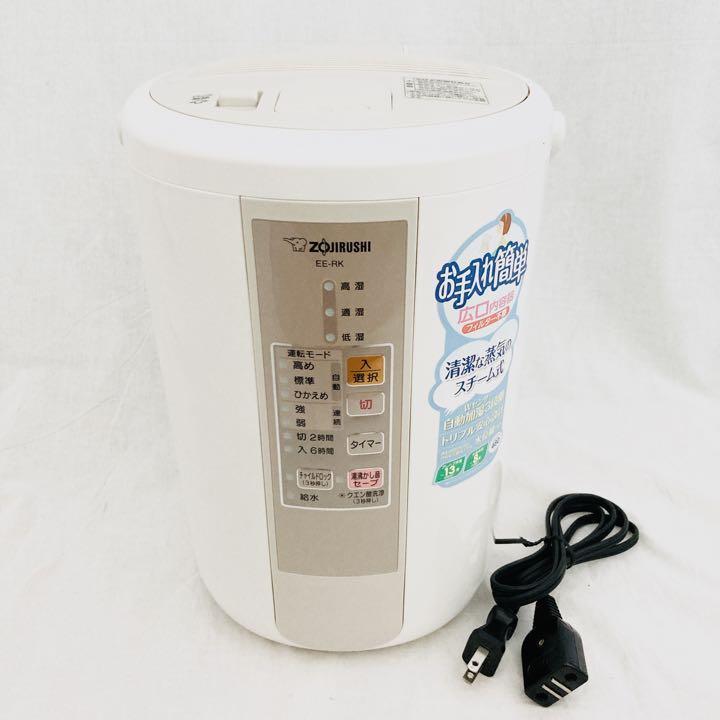 象印 ZOJIRUSHI 加湿器 スチーム式-