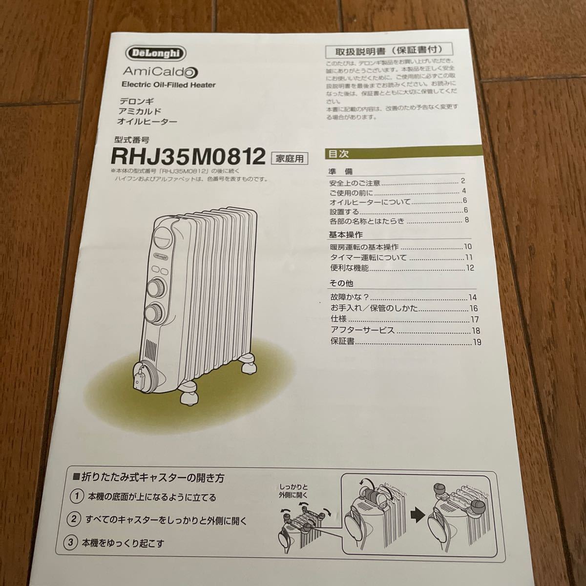 美品】デロンギ デジタルタイマー付 アルミカドオイルヒーター 美品】デロンギ デジタルタイマー付 アルミカドオイルヒーター