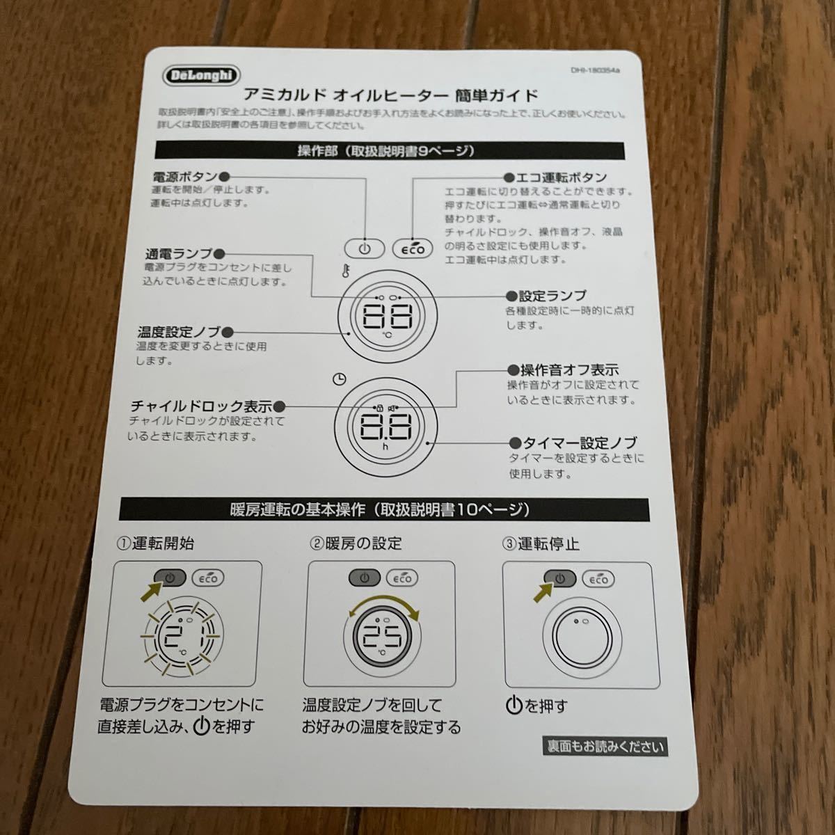 美品】デロンギ デジタルタイマー付 アルミカドオイルヒーター 美品】デロンギ デジタルタイマー付 アルミカドオイルヒーター
