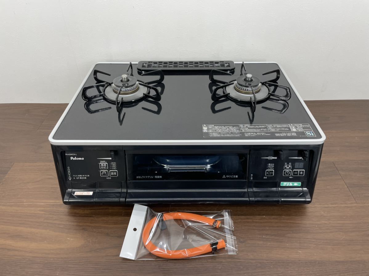 気質アップ】 パロマ PA-63WCK-L ガステーブル Sシリーズ プロパンガス