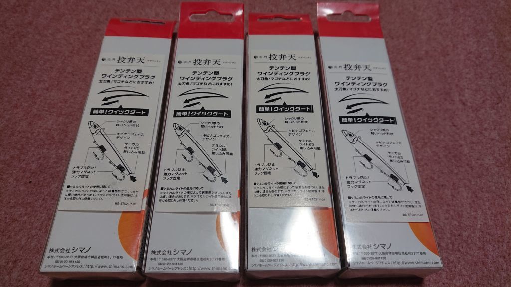 シマノ 炎月 投弁天 35g 28g 4本セット 新品2 ナゲベンテン 投げ 弁天スライダー ワインド タチウオ 太刀魚 マゴチ マダイ 青物 根魚にも_画像6