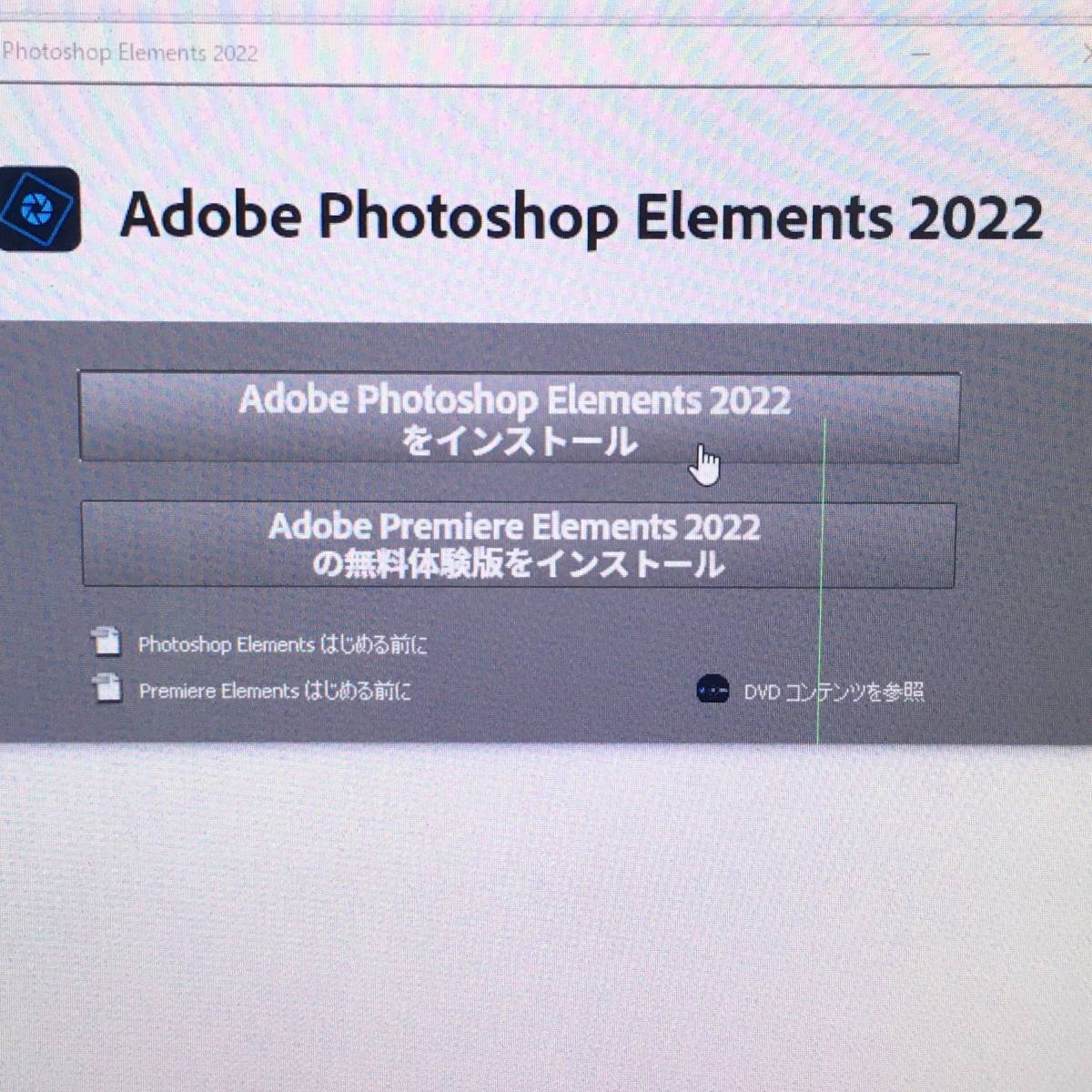送料無料 海外版 Adobe Photoshop Elements 2022 日本語表示OK Windows