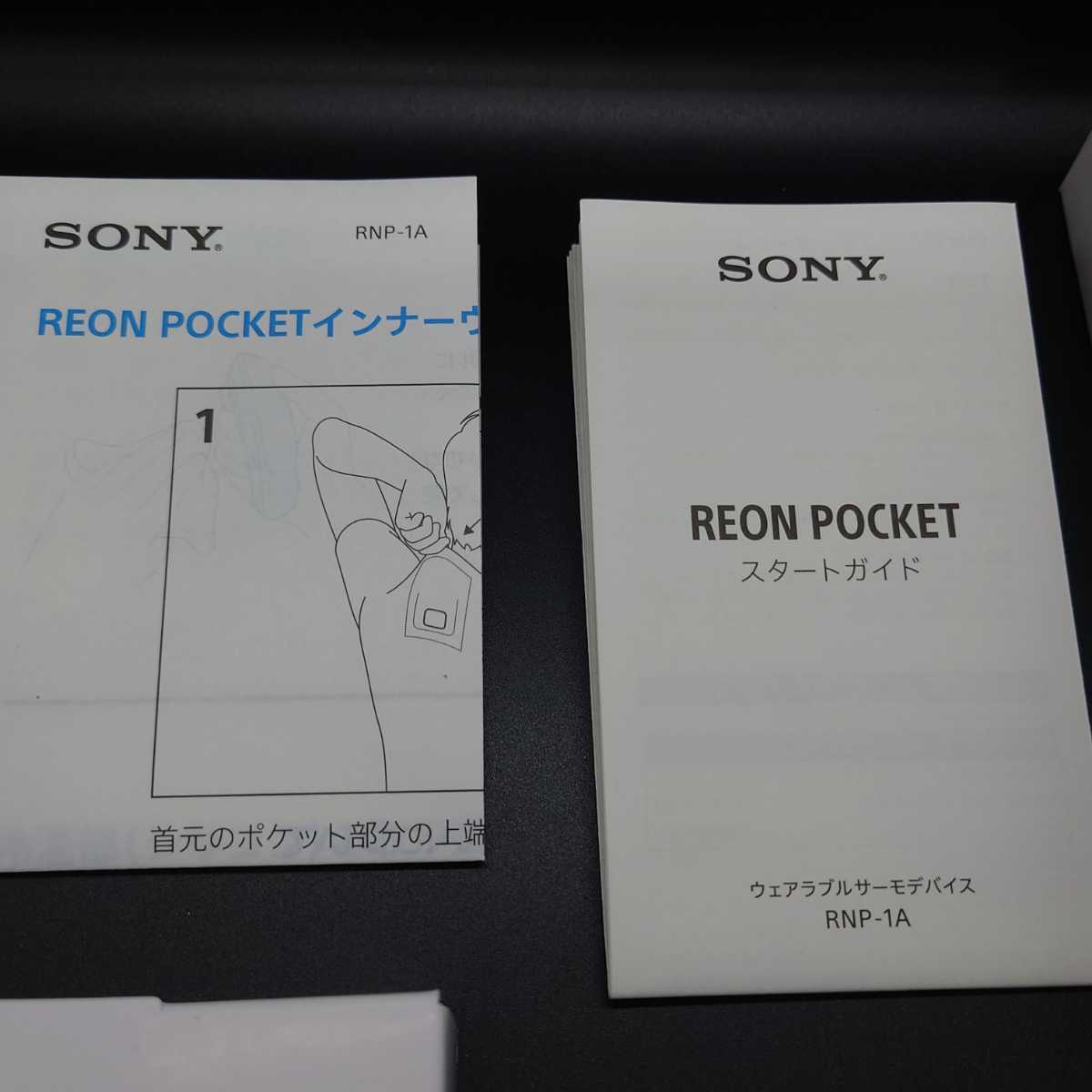 送料無料 新品 未使用 SONY ソニー REON POCKET レオンポケット RNP-1A
