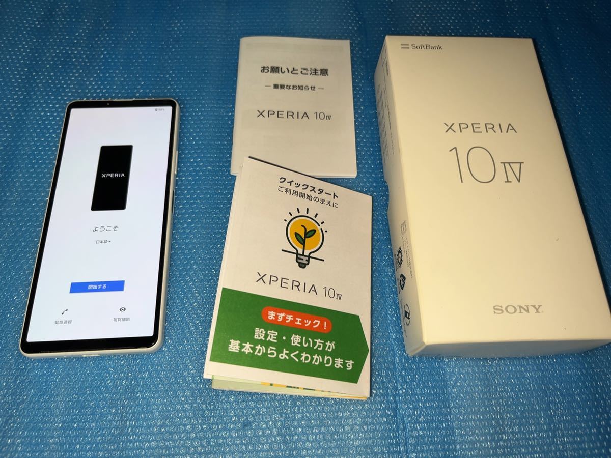 Sony Xperia 10 IV 128GB ホワイト SIMフリー化済み 白色