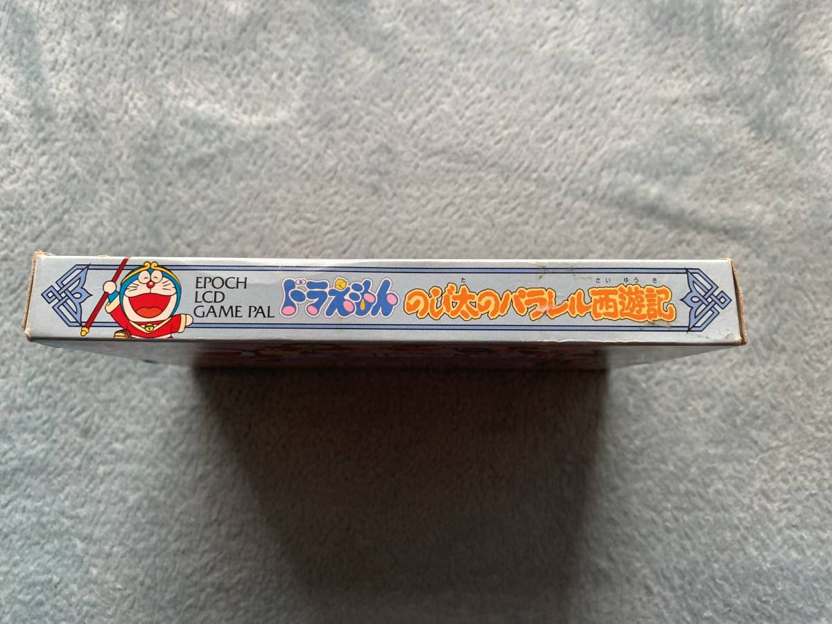 即決!同梱可! 美品 携帯型ゲーム ドラえもん のび太のパラレル 即決!同梱可! 美品 携帯型ゲーム ドラえもん のび太のパラレル