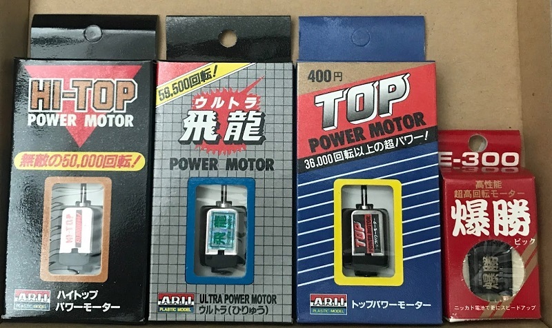 お買い得】ミニ四駆用モーター4点セット・絶版レア物|Yahoo お買い得】ミニ四駆用モーター4点セット・絶版レア物|Yahoo