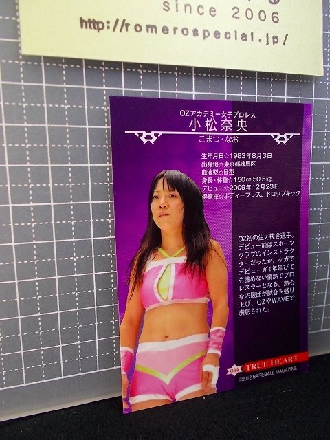 同梱OK∞◇2012年BBM♯034小松奈央/Nao Komatsu/OZアカデミー女子プロレス【プロレスカード】の画像2