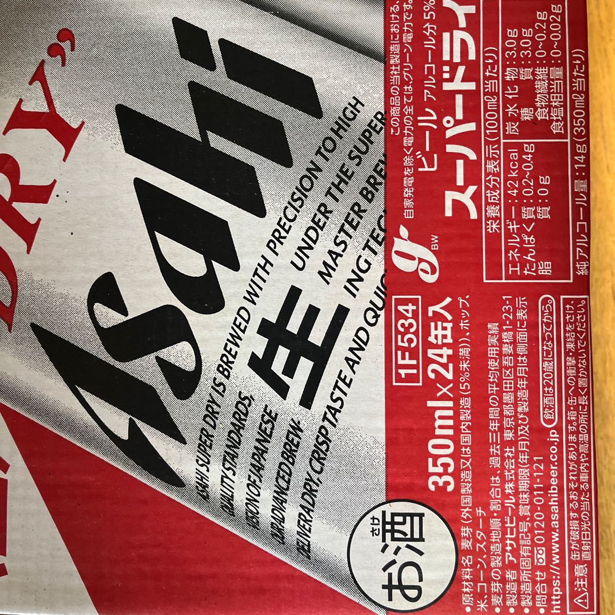 スーパードライ350ml 24缶を2箱 合計48本 賞味期限2023年6月｜PayPayフリマ