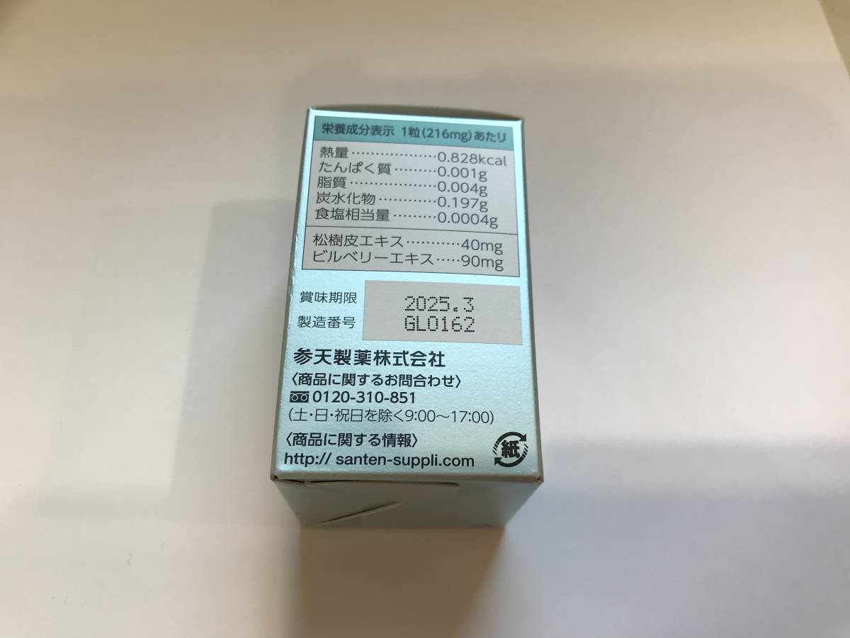 サンテグラジェノックス 3箱 academyoffutureminds.com