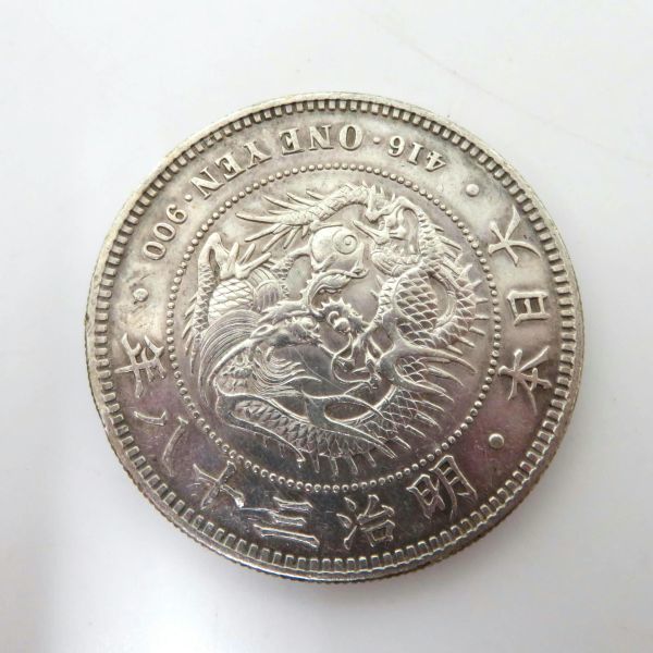 新1円銀貨 一圓 小型 明治38年 約26.9g M38 - coastalcareeracademy.com