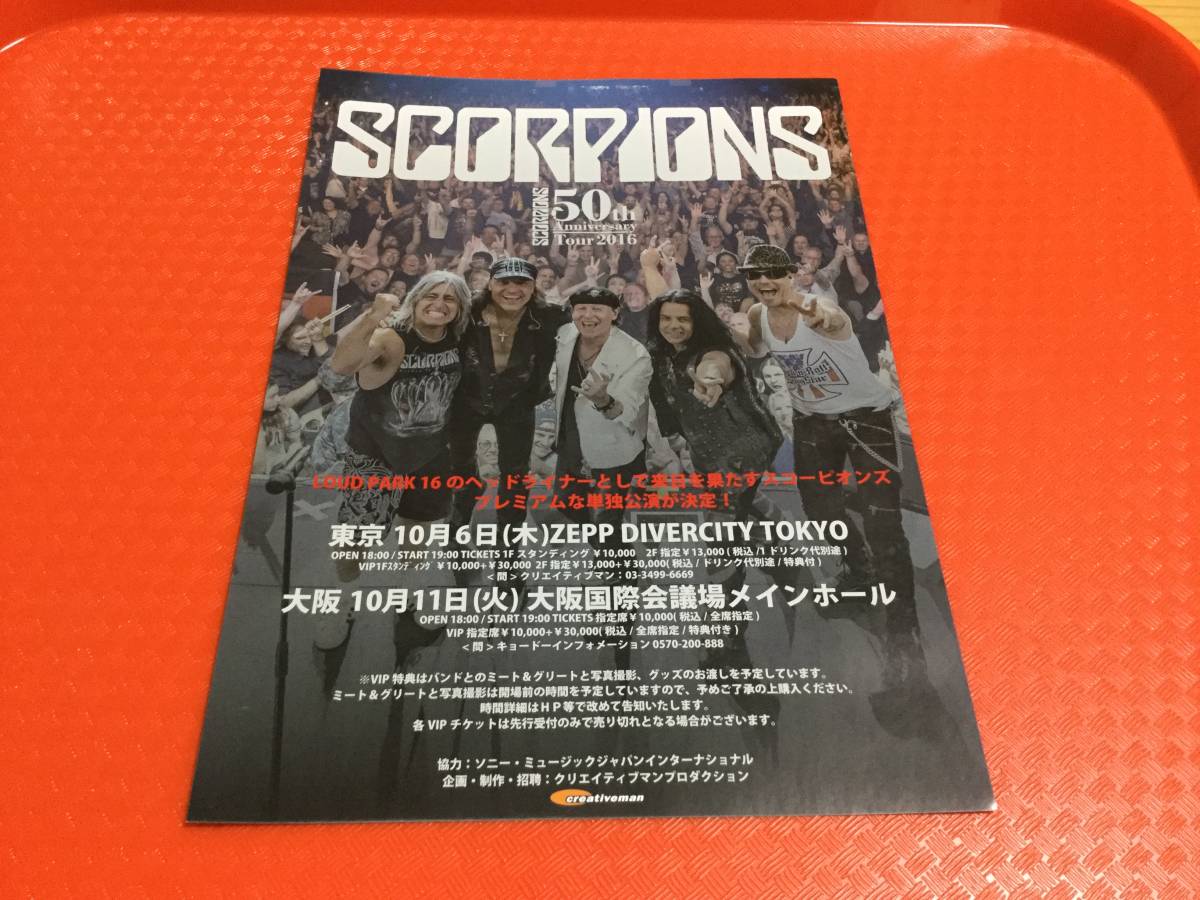 スコーピオンズ 2016年来日公演チラシ1枚☆即決 SCORPIONS ラウドパーク16 LOUD PARK 16 JAPAN TOUR_画像1