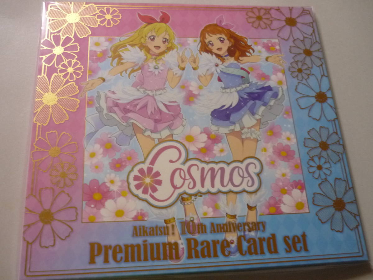 アイカツカード キュート プレミアムレア まとめ売り4 - アイカツ