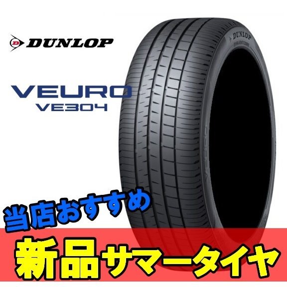 人気特価】 サマータイヤ 215/45R17 91W XL ダンロップ エナセーブ