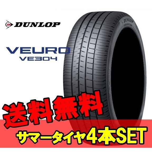 再入荷/予約販売! 18インチ 235 55R18 100V 4本 タイヤ サマータイヤ