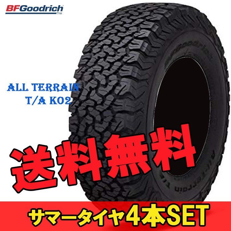 LT245 70R16 16インチ T サマータイヤ All-Terrain BFグッドリッチ