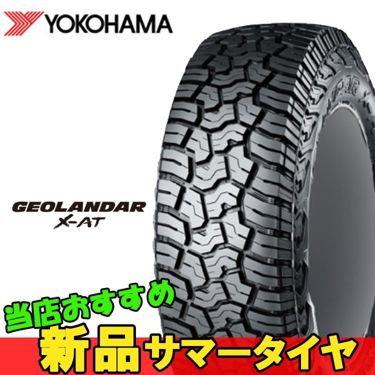 クラシック 17インチ 37X12.50R17 LT 124Q 2本 SUV 新品タイヤ