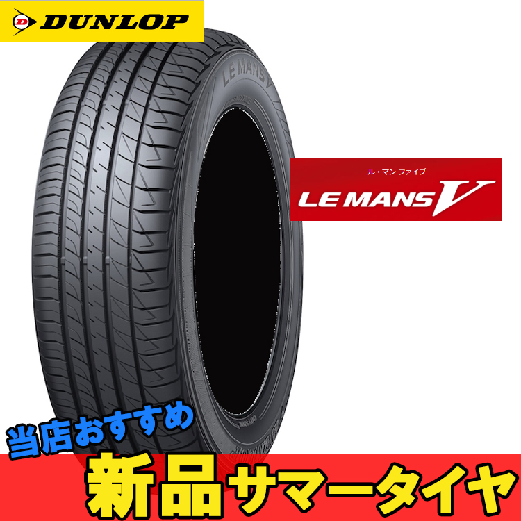 お見舞い 17インチ 215 55R17 91V 1本 コンフォートタイヤ ダンロップ