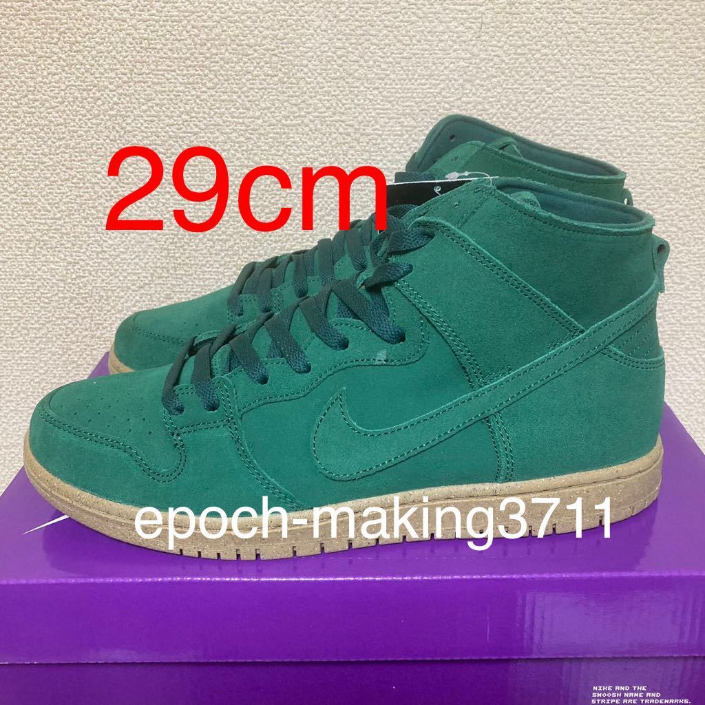 29cm 即決 国内正規新品 NIKE SB DUNK HIGH PRO DECON GEORGE GREEN