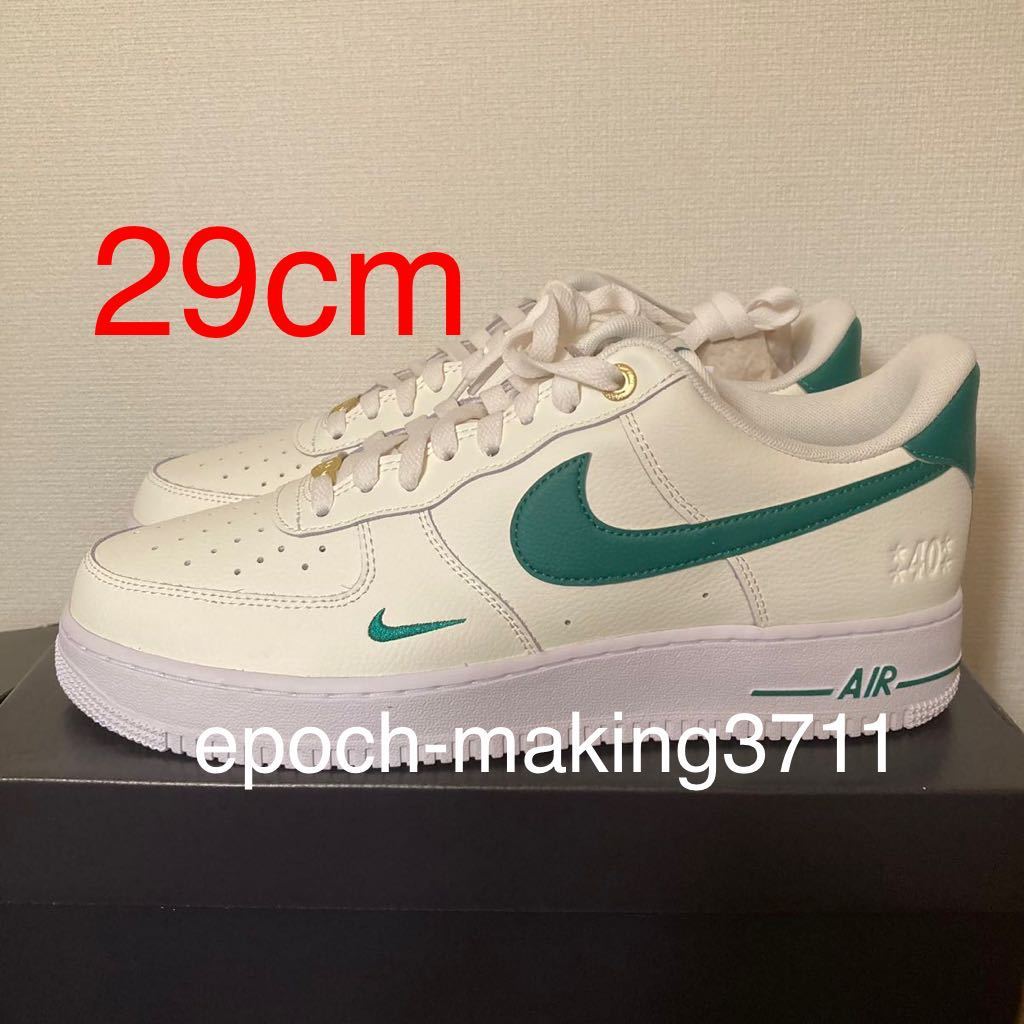 29cm 国内正規 NIKE AIR FORCE 1 LOW '07 LV8 WHITE GREEN 40th Anniversary ナイキ フォース 白 緑 40周年 DQ7658-101(29.0cm)|売買されたオークション情報、yahooの商品情報をアーカイブ公開 - オークファン(aucfan.com) 29cm 国内正規 NIKE AIR FORCE 1 LOW '07 LV8 WHITE GREEN 40th Anniversary ナイキ フォース 白 緑 40周年 DQ7658-101(29.0cm)|売買されたオークション情報、yahooの商品情報をアーカイブ公開 - オークファン(aucfan.com)