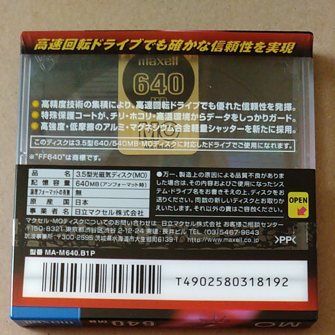 未開封MOディスク　640MB