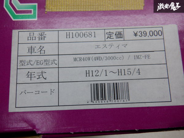 ★ 新品 在庫有 JIC X-MAGIC MCR40W エスティマ 4WD 1MZ-FE H12/1-H15/4 H100681 ダウンサス PDS バネ スプリング コイルスプリング 棚3T36_画像4