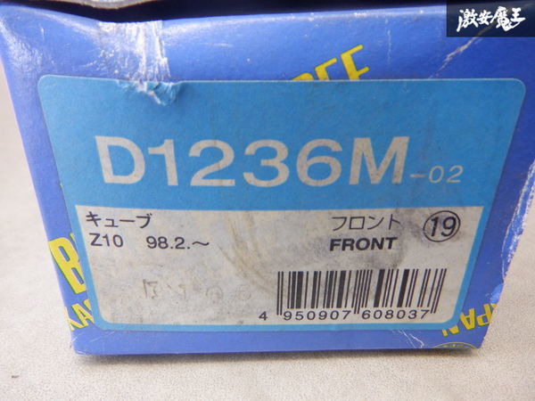 未使用 在庫有 MK カシヤマ キューブ Z10 98/02～ フロント ブレーキパッド D1236M-02 棚J4_画像2