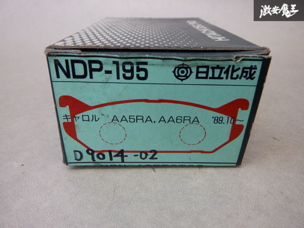 未使用 在庫有 日立化成 キャロル AA5RA AA6RA 89/10～ ブレーキパッド NDP-195 棚J4C_画像2