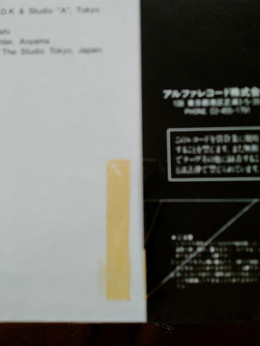 LPレコード　インテリア　　中間音楽シリーズ細野晴臣プロデュース　1982年