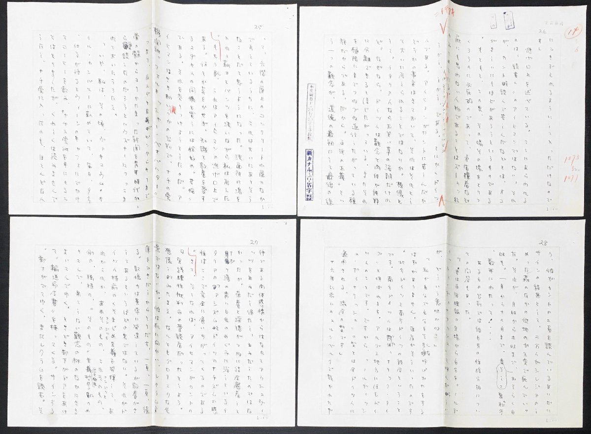  genuine work guarantee goods [ Kaikou Takeshi autograph ..[.. ... I hi man . stamp total .. ..] all 35 sheets . Bungeishunju Showa era 36 year 10 month number publication [.....] compilation ]