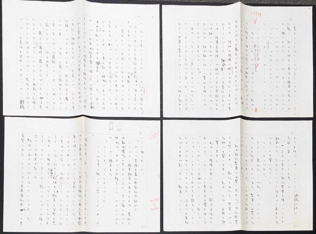  genuine work guarantee goods [ Kaikou Takeshi autograph ..[.. ... I hi man . stamp total .. ..] all 35 sheets . Bungeishunju Showa era 36 year 10 month number publication [.....] compilation ]