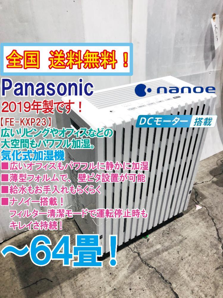 Amazon.co.jp: パナソニック 加湿機 気化式 ナノイー搭載 ~畳