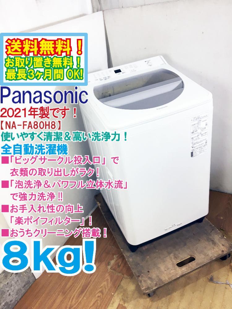 35%OFF】 生活家電ディープライス時間指定不可 Panasonic