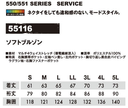 ☆ビックイナバ特価☆藤和 年間対応モードスタイルソフトブルゾン55116【25グレー・3Lサイズ】1枚16060円が、2枚組で即決2980円_画像2