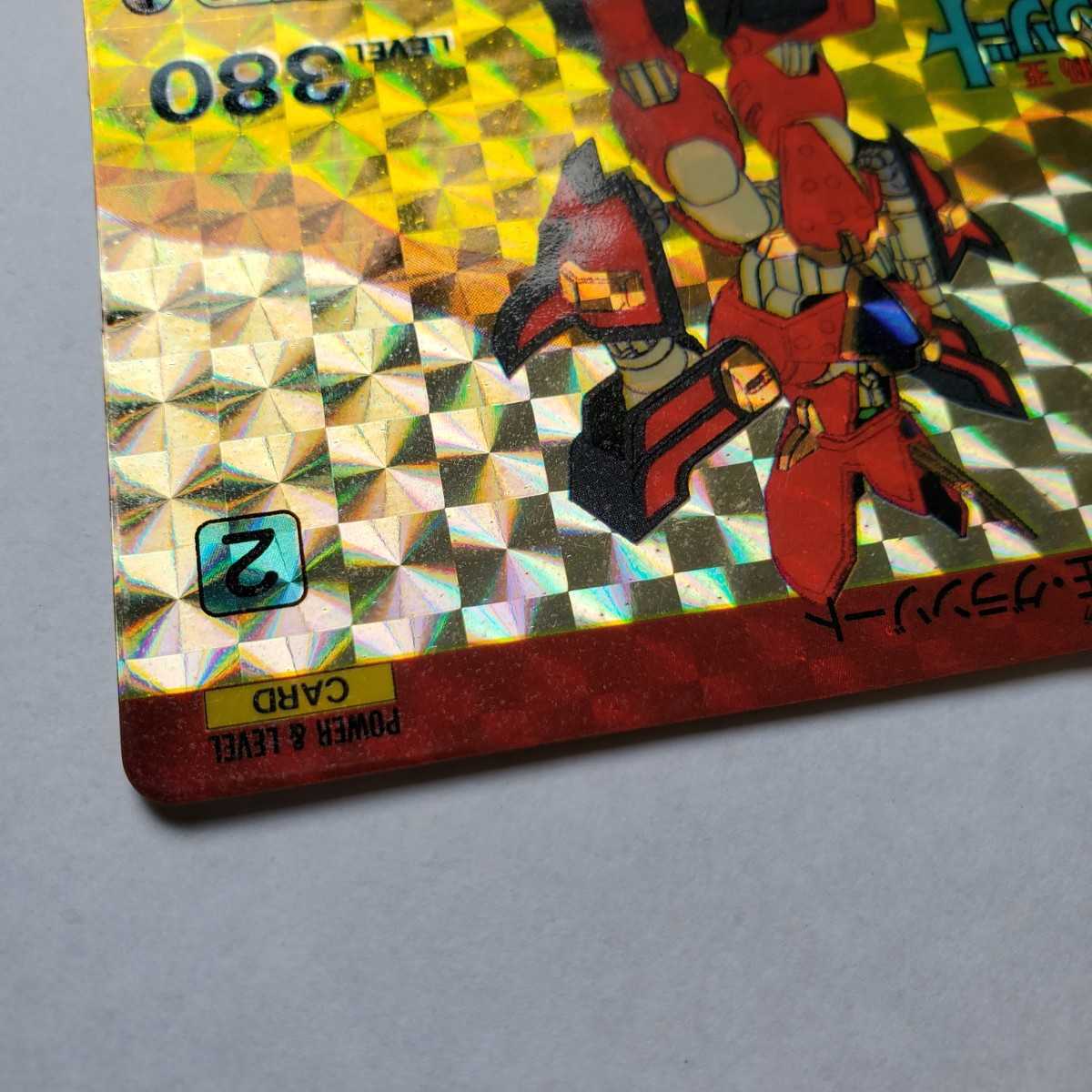 画像現状品・商品説明必読】魔動王グランゾートカード ② 画像現状品・商品説明必読】魔動王グランゾートカード ②