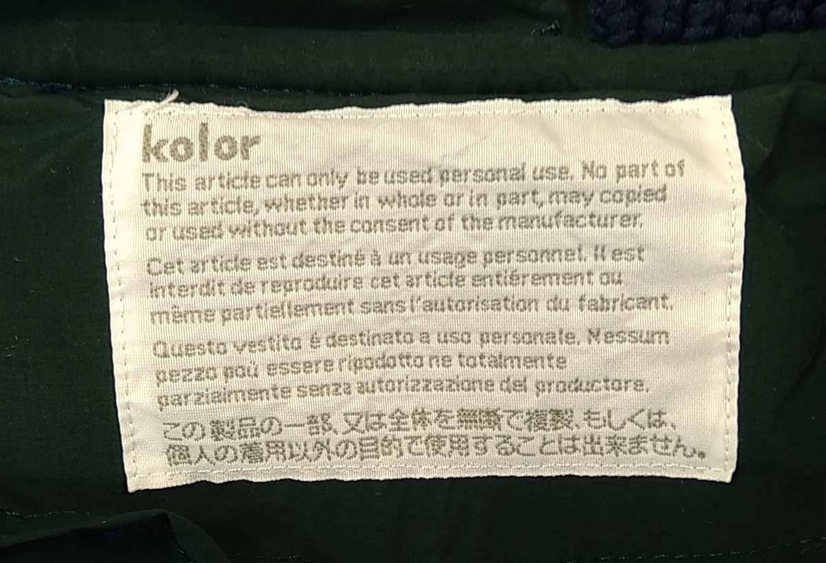Kolor カラー ニットドッキング ネイビー ステンカラーコート オーバー