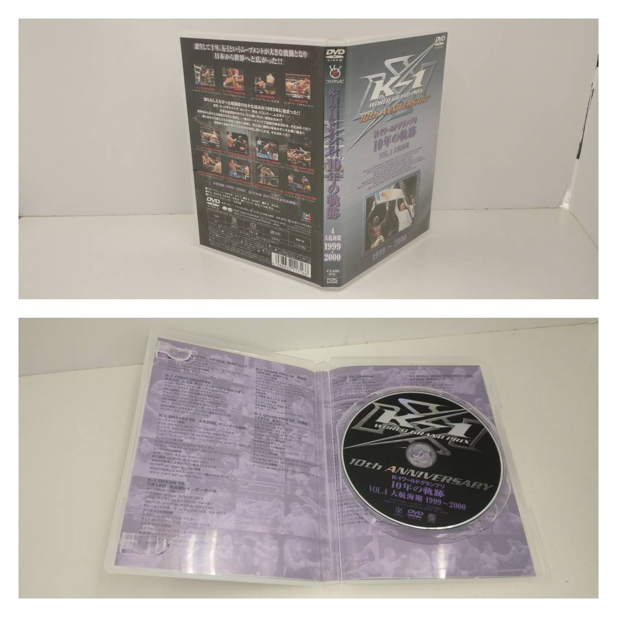 K-1 ワールドグランプリ 10年の軌跡 DVD-BOX スポーツ/フィットネス 1
