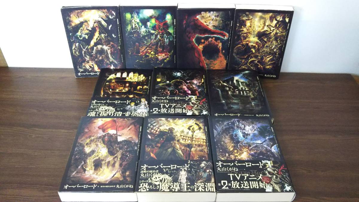 1 11巻セット 8巻抜け オーバーロード 丸山くがね ライトノベル一般 売買されたオークション情報 Yahooの商品情報をアーカイブ公開 オークファン Aucfan Com 1 11巻セット 8巻抜け オーバーロード 丸山くがね ライトノベル一般 売買されたオークション情報 Yahooの商品情報をアーカイブ公開 オークファン Aucfan Com