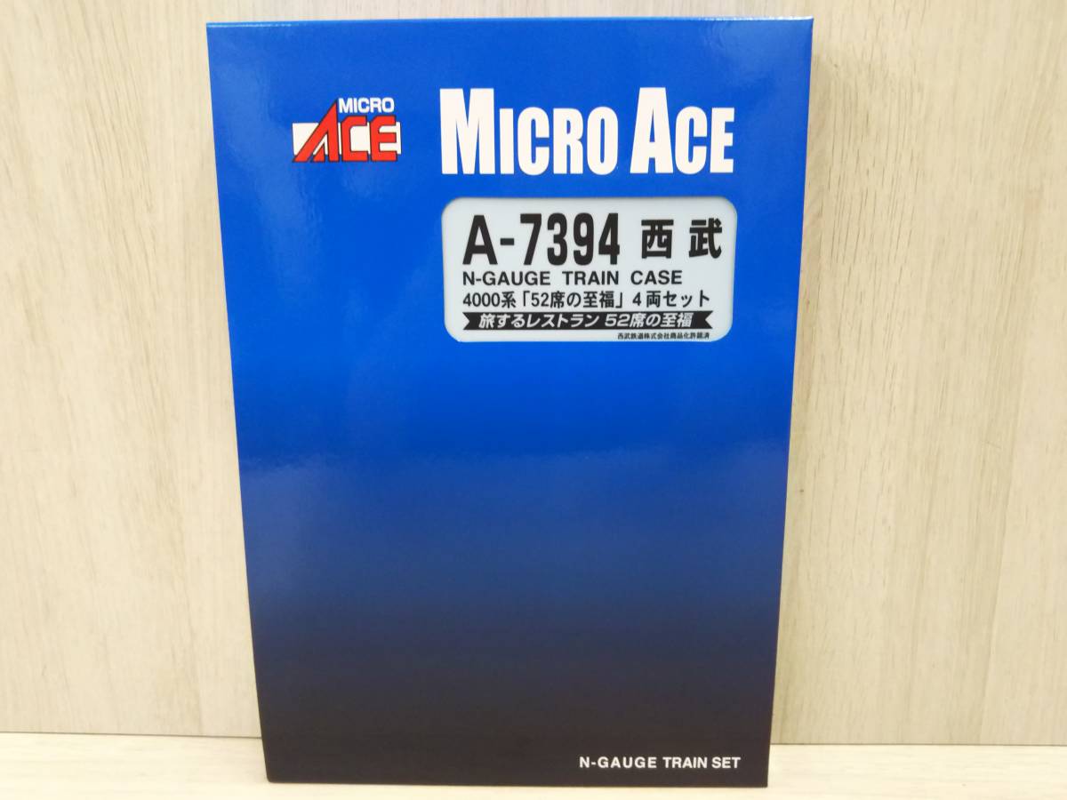 【最終値下げ！！】MICROACE A7394 西武4000系「52席の至福」4両セット_画像1